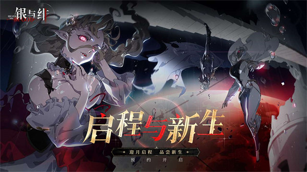 银与绯公测福利活动汇总一览