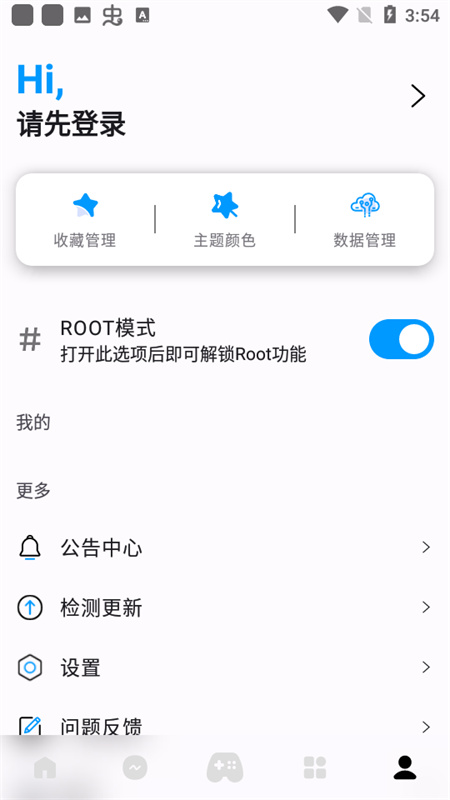 优画工具箱免费版