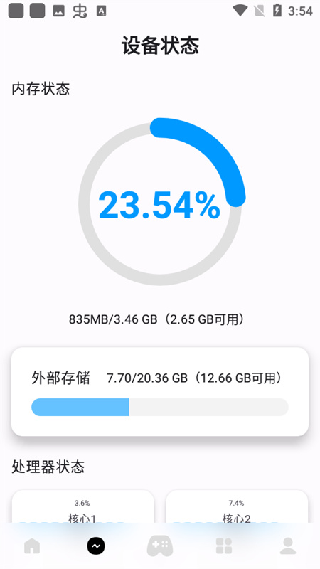 优画工具箱免费版