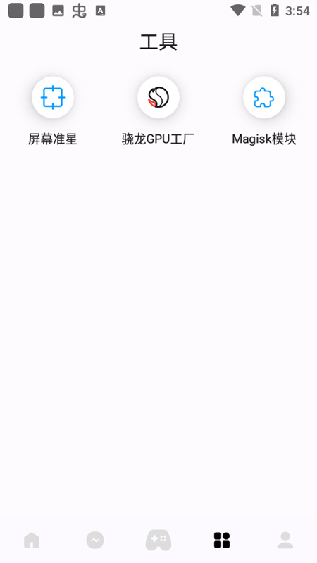 优画工具箱免费版