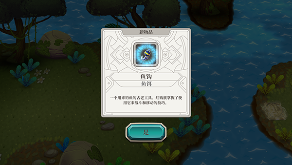 天空鱼传说2