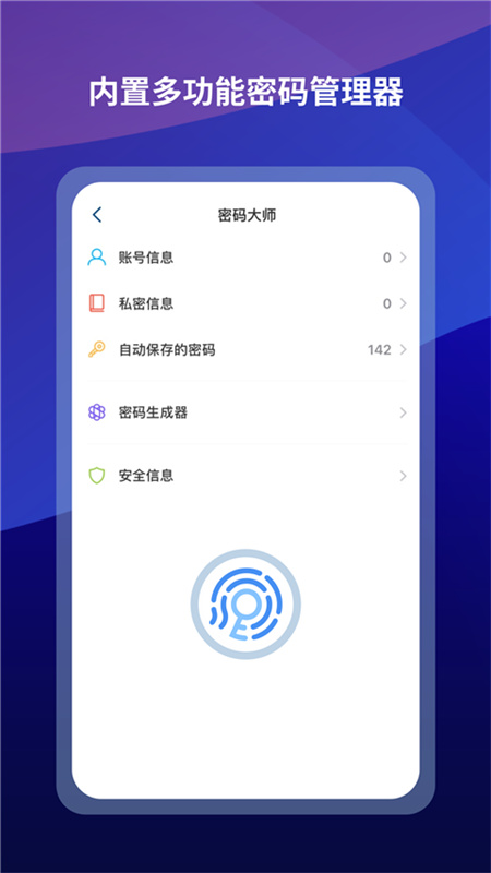 傲游浏览器手机版截图4