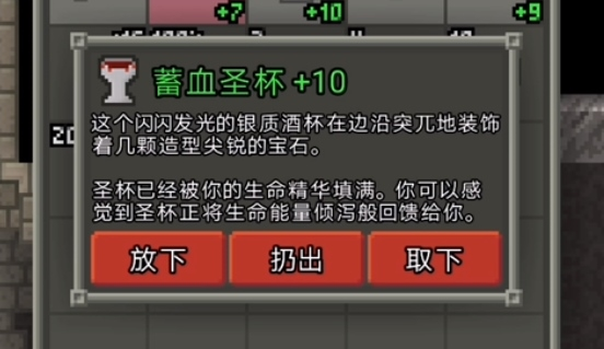 破碎的像素地牢