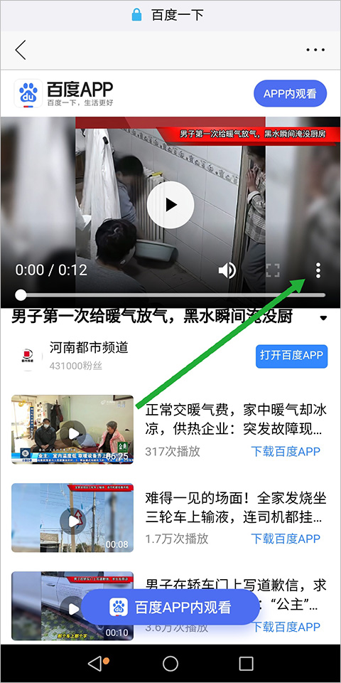 傲游浏览器手机版