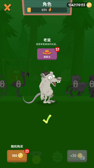 walkmaster官方正版截图3