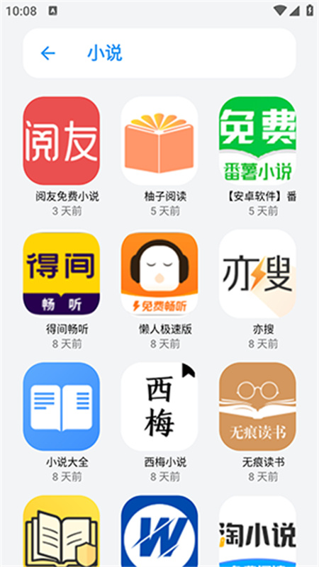 小虎队软件库