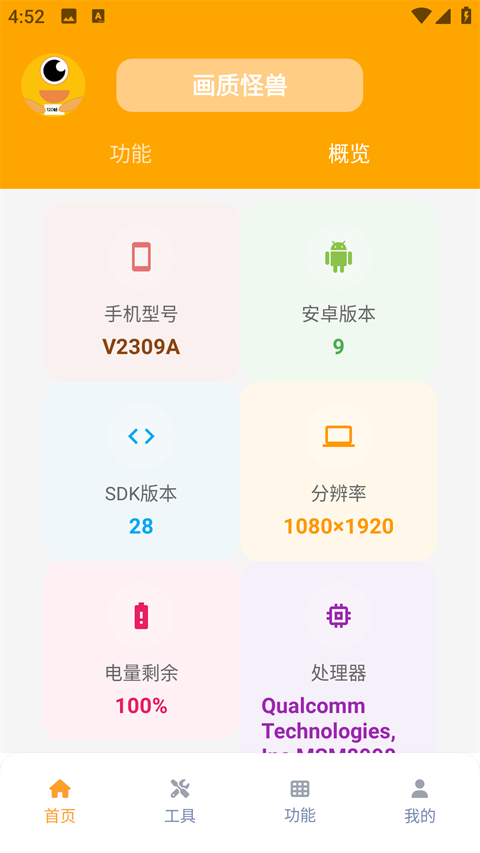 派大星画质怪兽