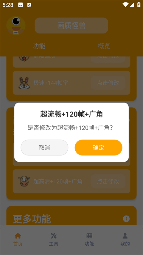 派大星画质怪兽