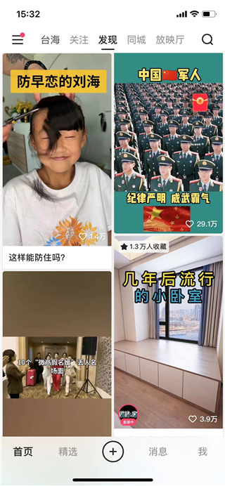 快手旧版本
