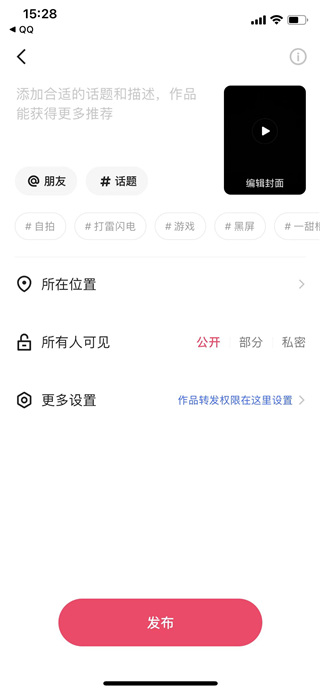 快手旧版本
