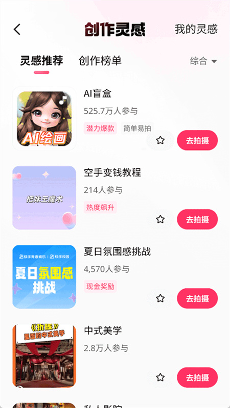 快手旧版本