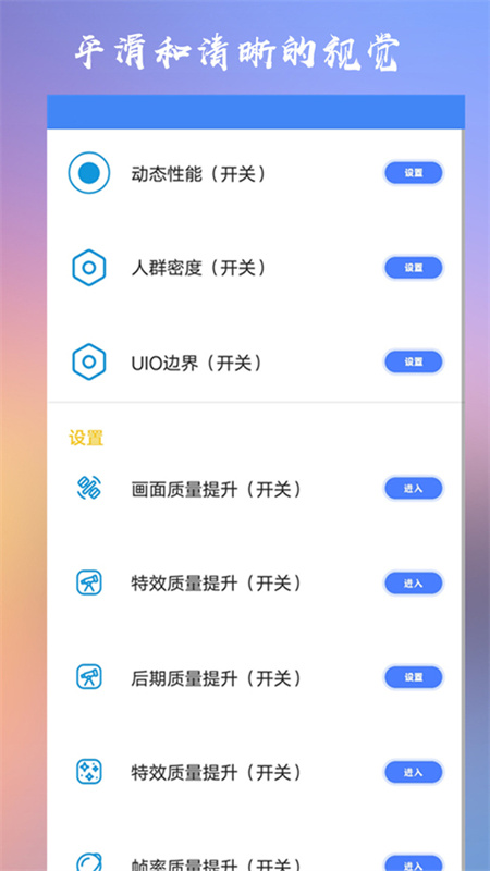 Crosshairpro截图1