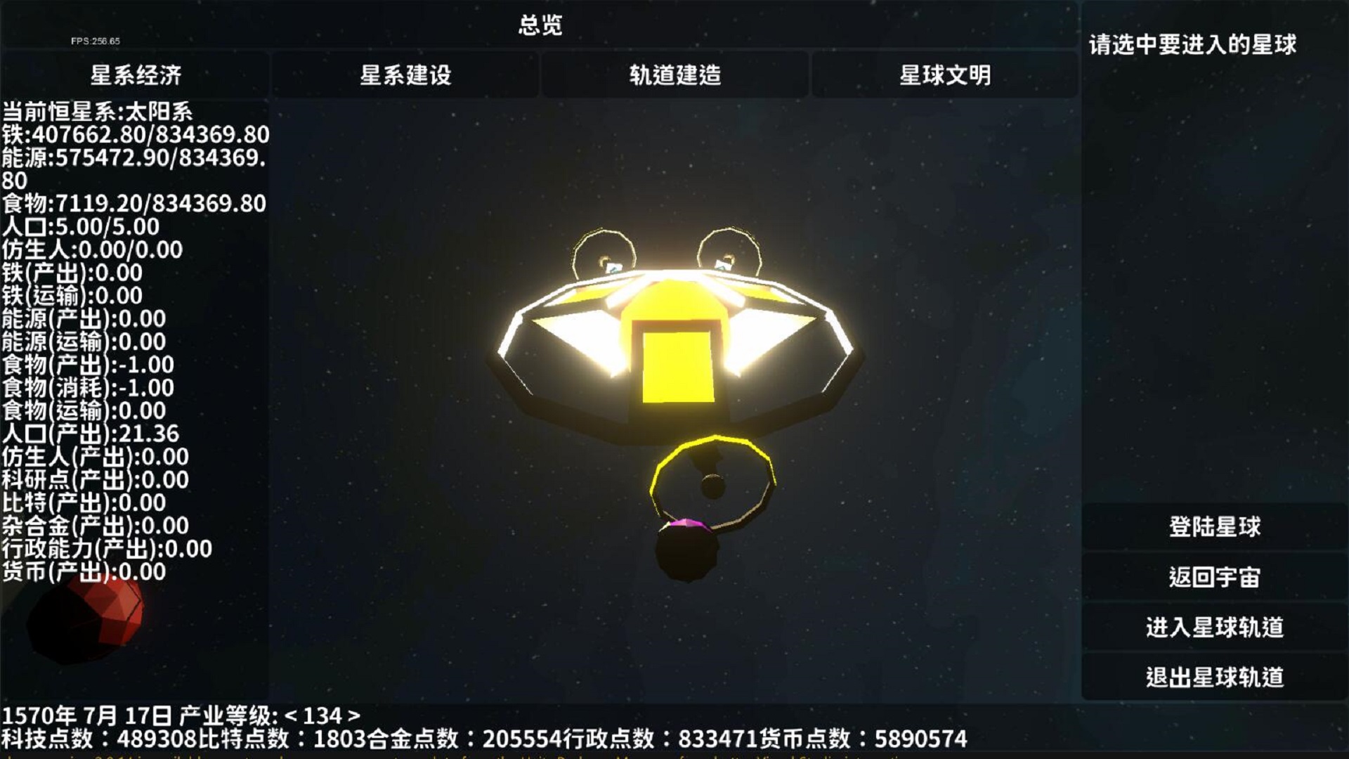 遗民手游截图3