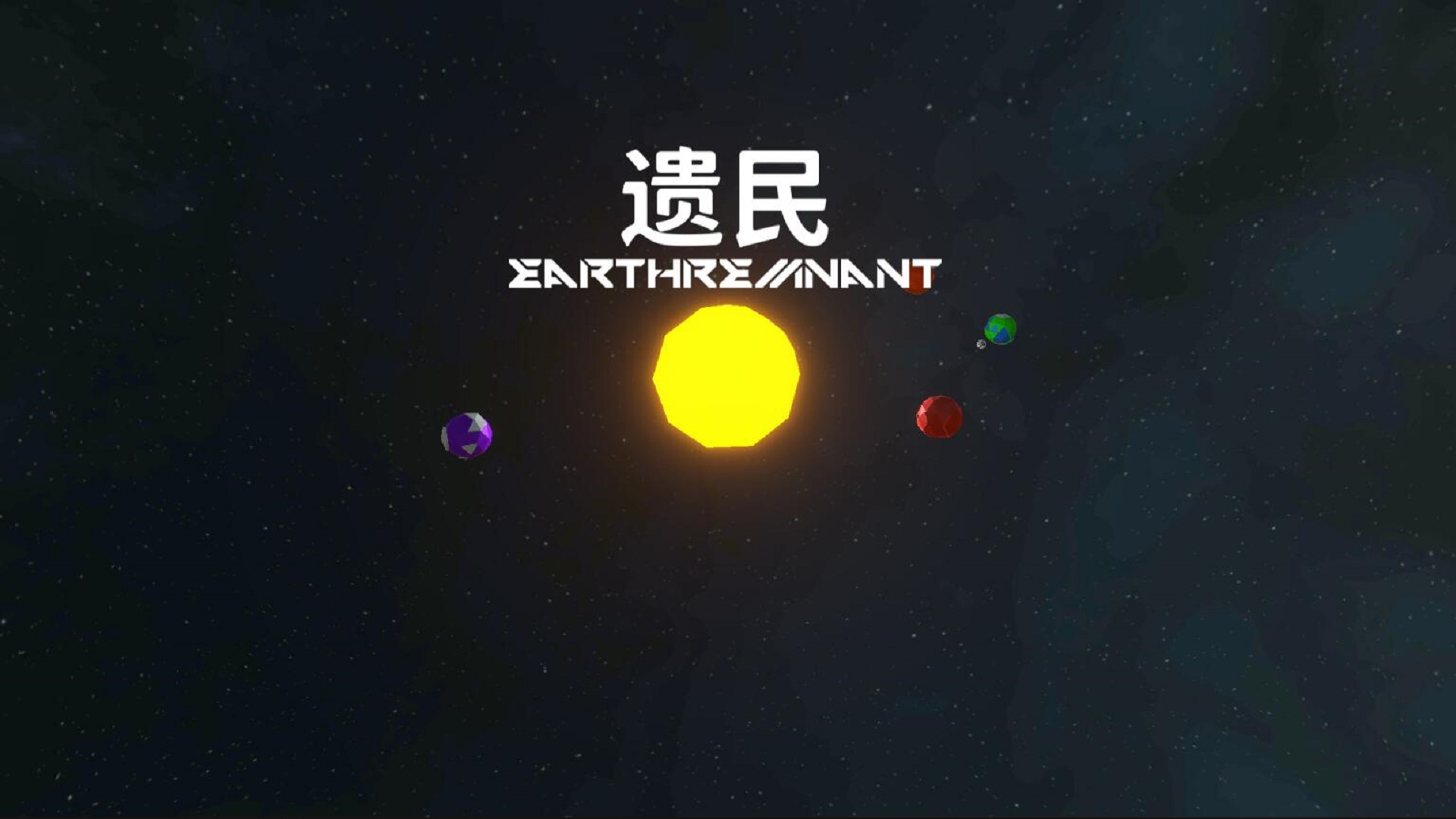 遗民手游截图4