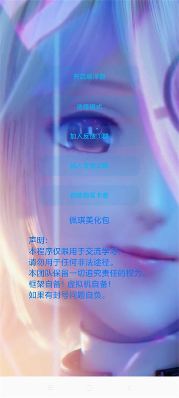 佩奇美化包截图3