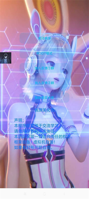 佩奇美化包截图1