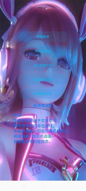 佩奇美化包截图2
