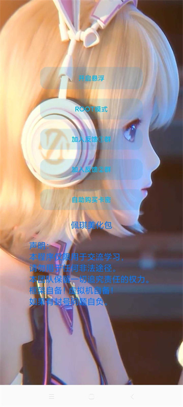 佩奇美化包截图4