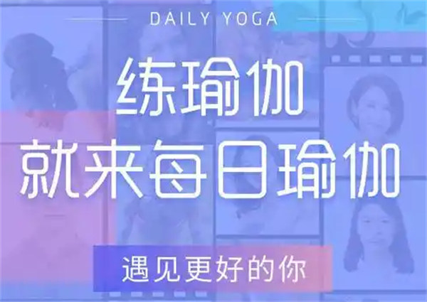 每日瑜伽怎么切换账号 切换账号的方法一览