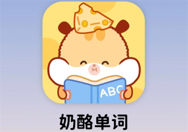 奶酪单词怎么换绑手机号 换绑手机号的教程