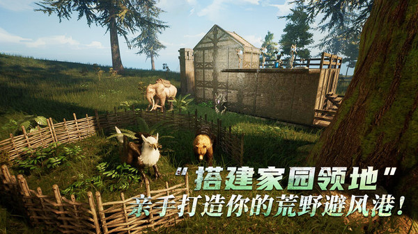 黑光生存进化国际服截图1