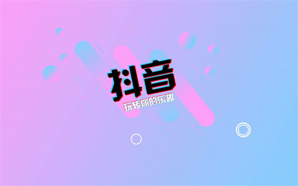 抖音精选app怎么投屏到电视 投屏到电视的方法
