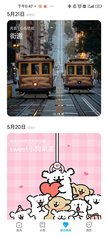 小米主题商店截图4