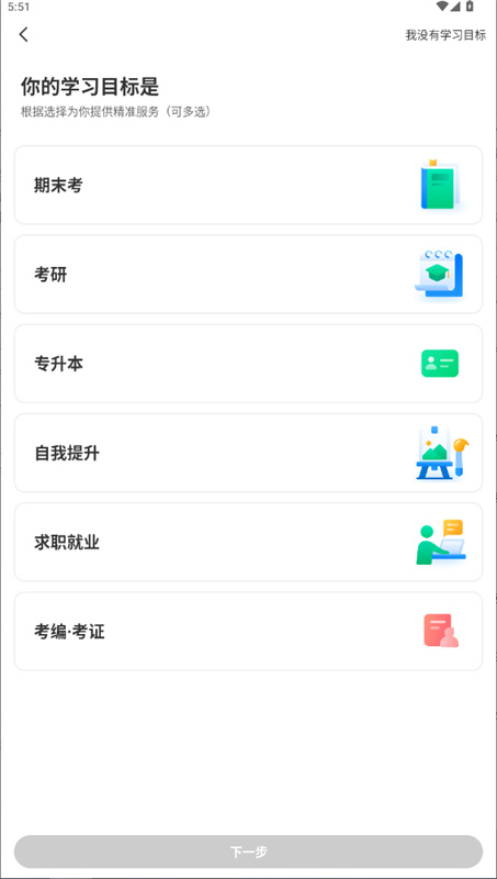 慕课网