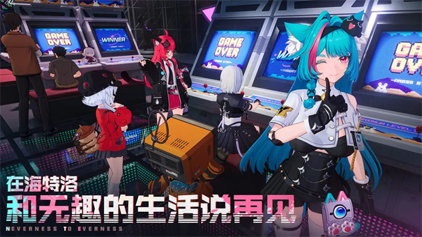 异环截图2