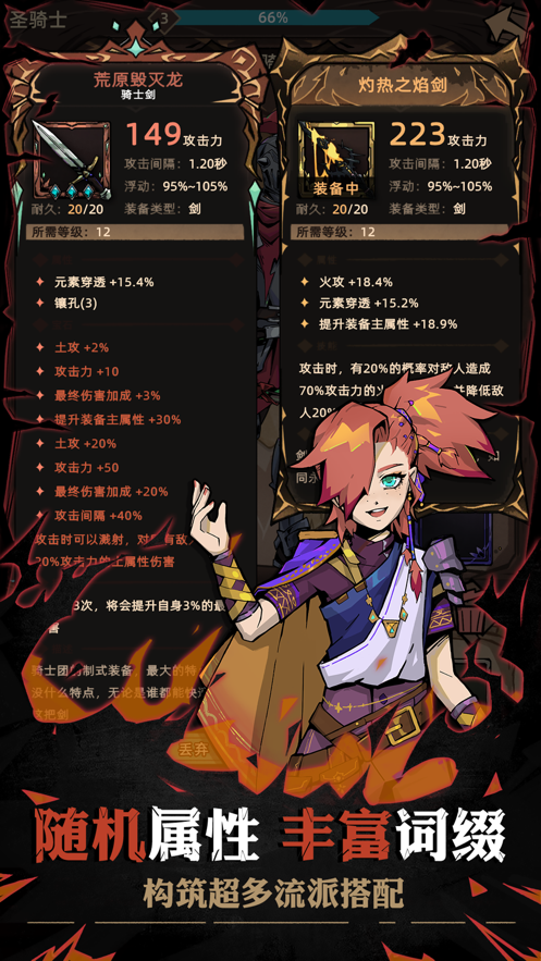 不一样传说2官方正版截图1