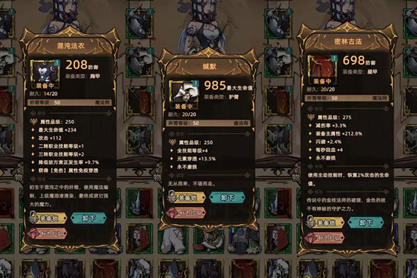 不一样传说2官方正版