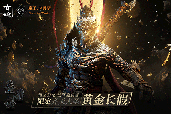 古魂截图4