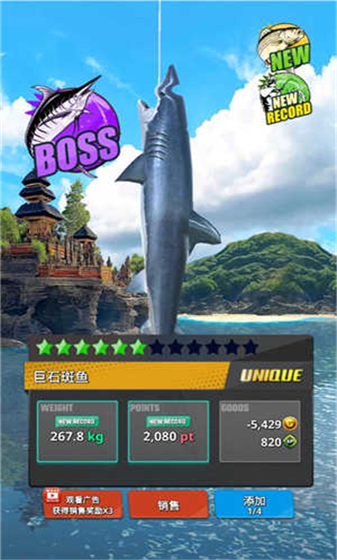 海洋钓鱼王截图2