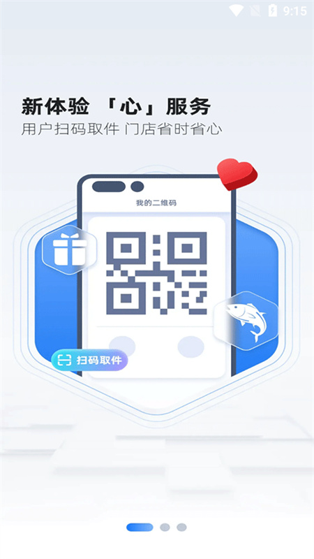 韵达超市手机版截图2