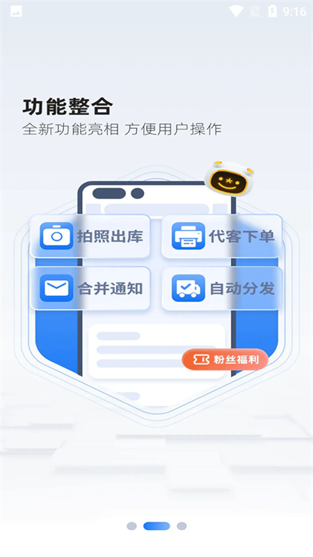 韵达超市手机版截图3