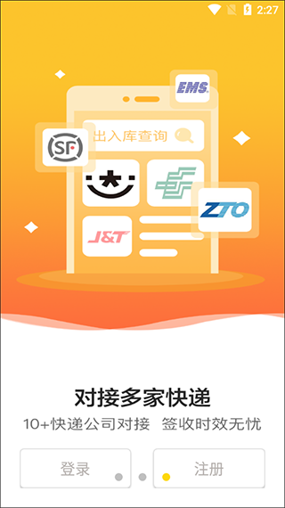 韵达超市手机版