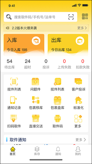 韵达超市手机版