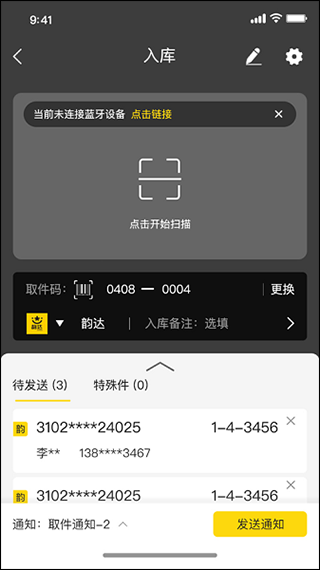 韵达超市手机版