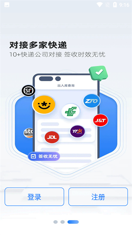 韵达超市手机版