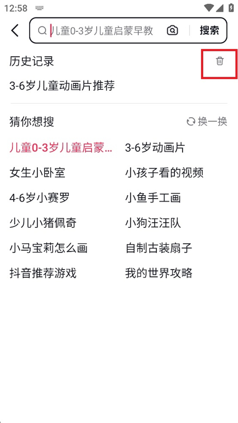 抖音搜索正版