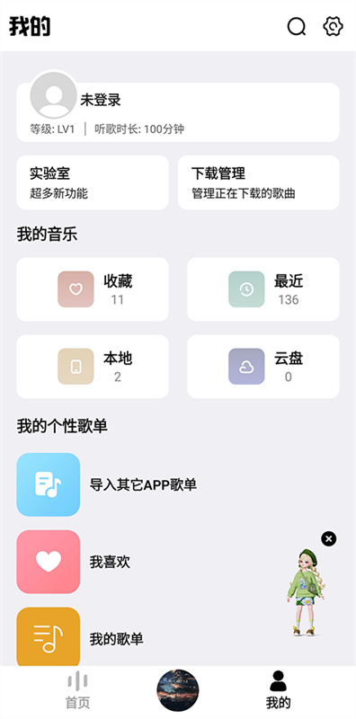 奇酷星球免费版