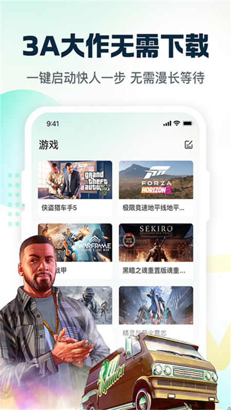 小叨云游截图1