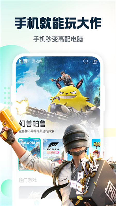 小叨云游截图3