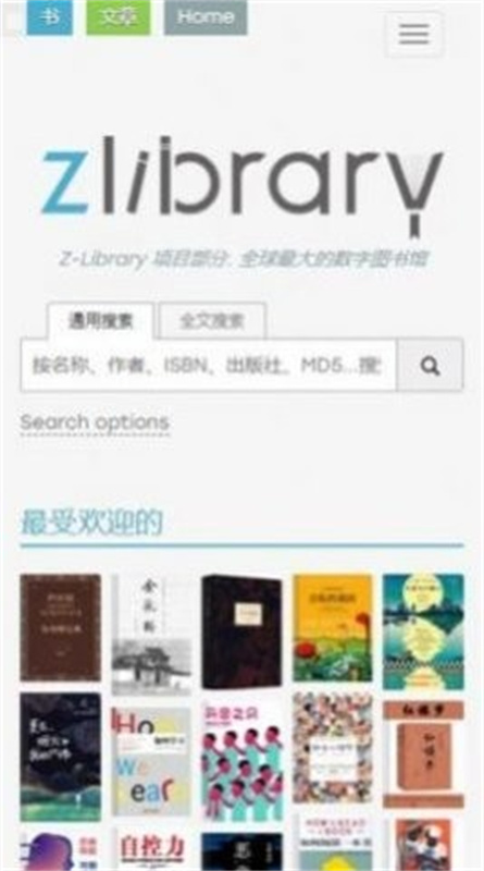 zlibirary截图1
