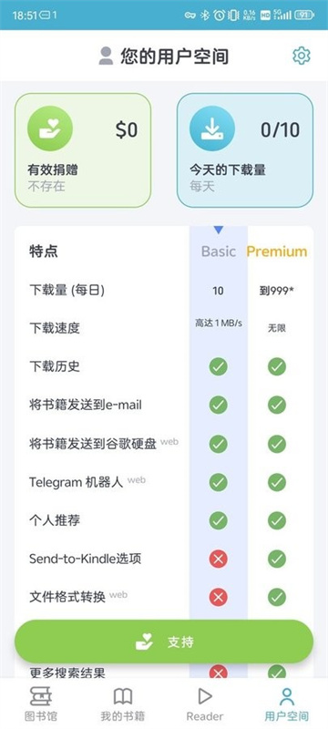zlibirary截图3