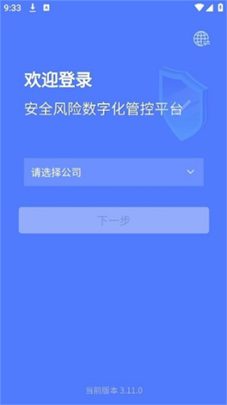 掌上安全宝