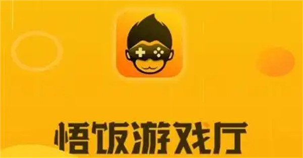 悟饭游戏厅怎么联机一起玩 悟饭游戏厅联机教程