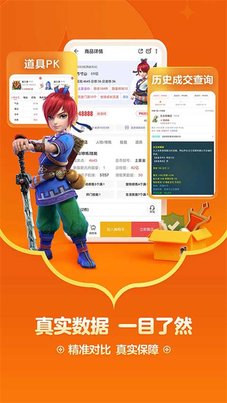 藏宝阁截图1