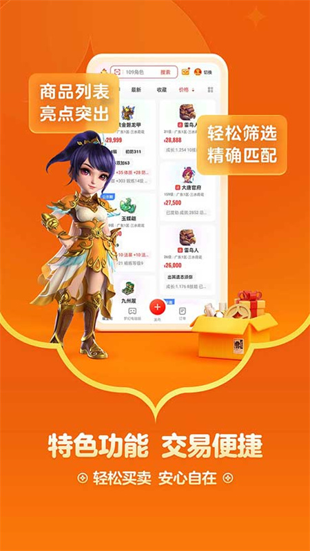 藏宝阁截图2