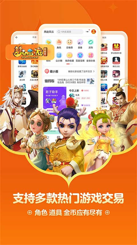 藏宝阁截图3